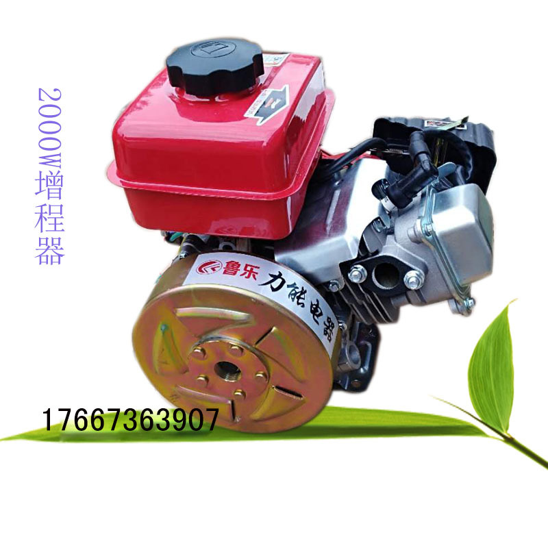 电动汽车定速鲁乐老年车增程器发电机里程增加器