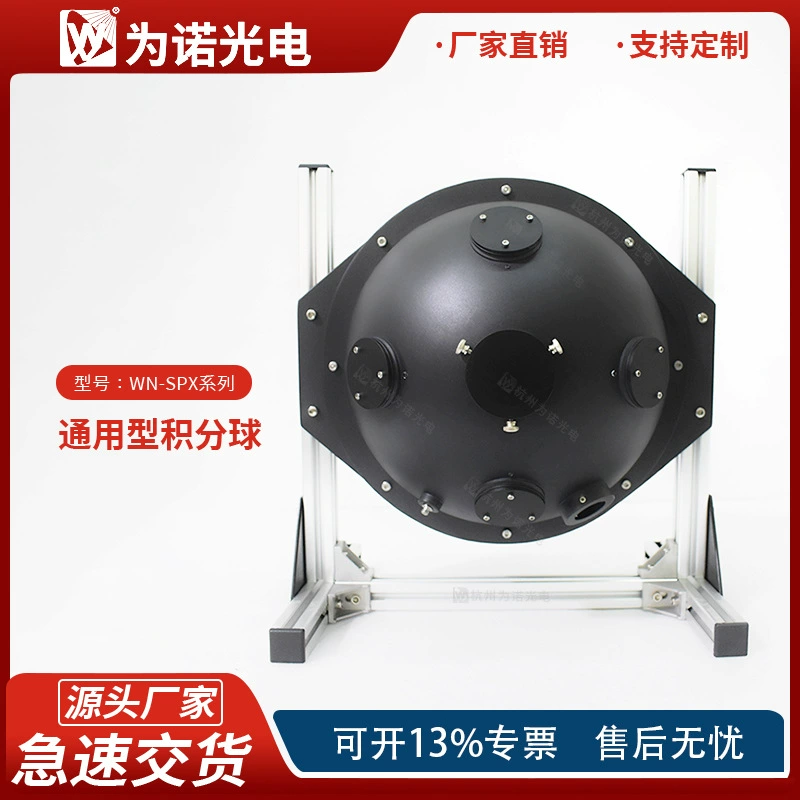 Производитель источника политетрафторэтилен ПТФЭ равномерный источник света точки шариковый свет точки измерения мощности производство шариков по запросу