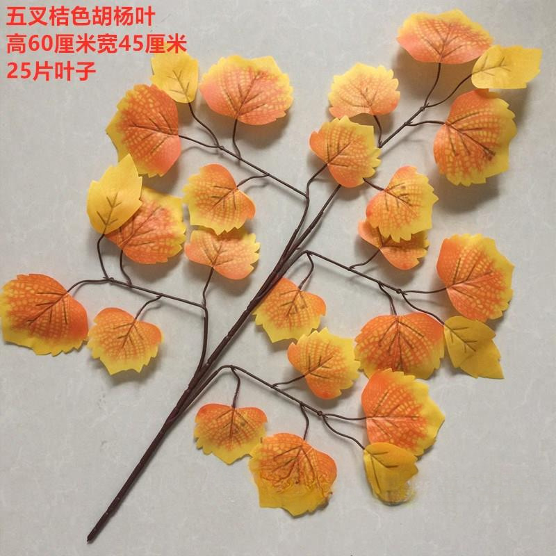 仿真红枫叶园林工程装饰假梧桐树叶子橱窗银杏叶秋季树枝香山枫叶|undefined