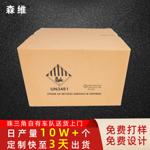 黄江厂游泳池机器人纸箱  扫地机器人纸箱包装   洗碗机包装纸箱