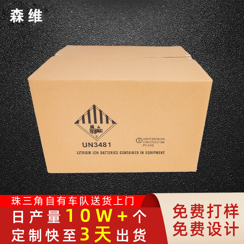 游泳池机器人纸箱  扫地机器人纸箱包装   洗碗机包装纸箱|undefined