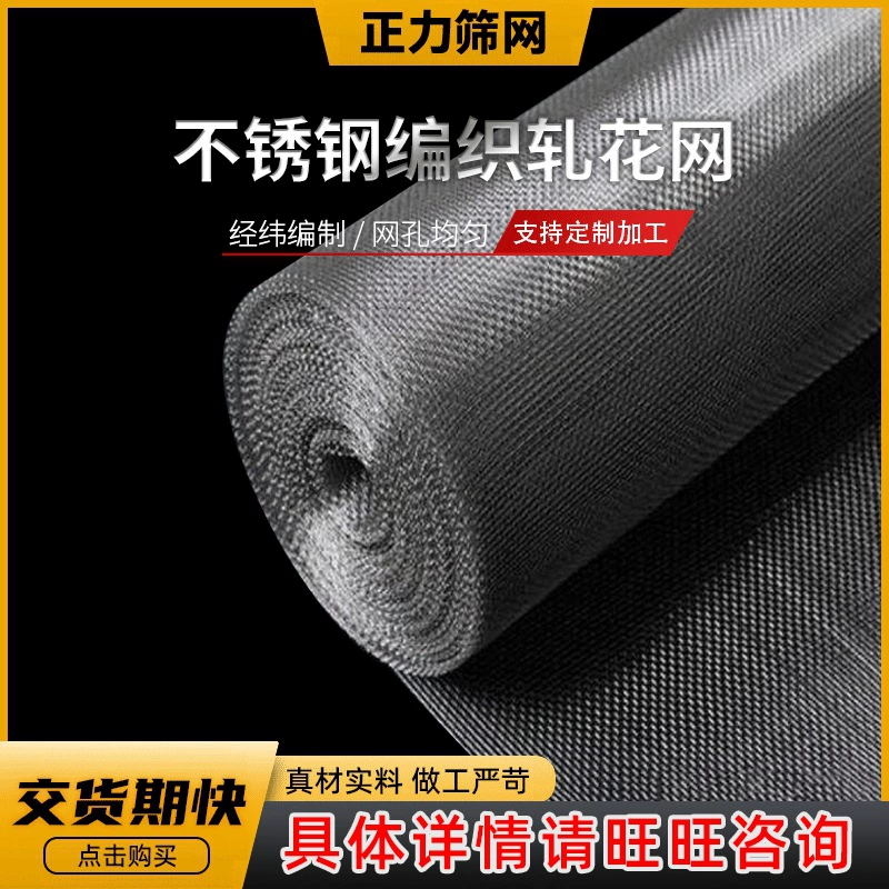 Заводская Поставка 304 из нержавеющей стали тканая гофрированная Проволочная Сетка Металлическая тканая проволочная сетка из нержавеющей стали фильтр экран