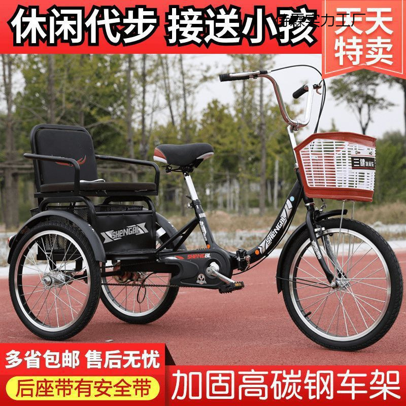 新款老年三轮车脚蹬人力车成人休闲双人代步车可载人载货两用包邮