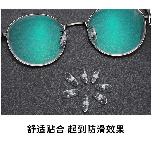 Nose pad, silicone nose pad, G14 glasses accessories, not left or right glasses, silicone cigarette holder, nose pad for glasses frame