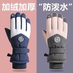 スキー手袋女性冬保温ベルベット男性アウトドアスポーツ自転車登山滑り止め防風タッチパネル手袋