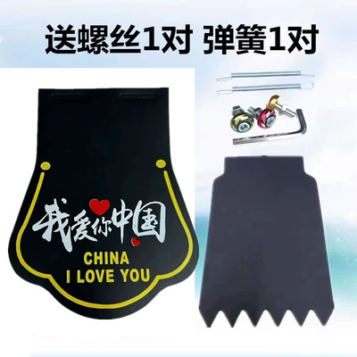 Electric vehicle fender, Personalized Mudguard Decoration - plum-blossom-style-i-love-you-little-mud-skin