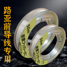 正品碳素线路亚专用前导线鱼线主线子线强拉力超柔软鱼线碳线批发