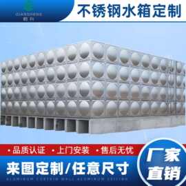 304不锈钢水箱大容量方形水塔工业储水罐消防水箱生活水箱保温水