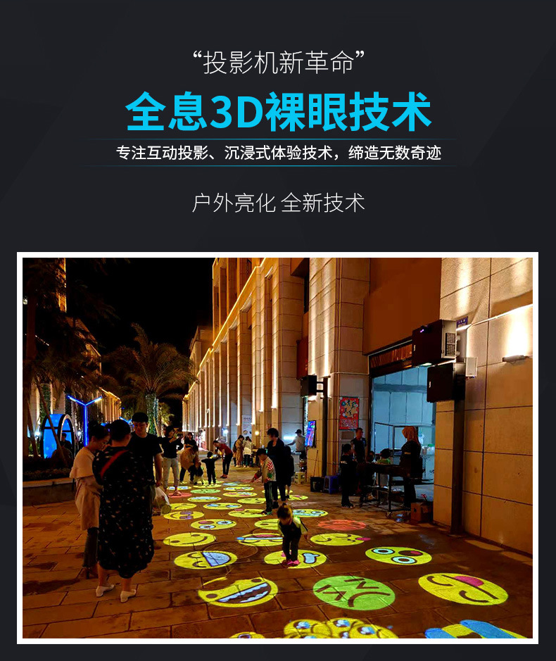 商场室内户外墙面地面互动投影 3D全息融合娱乐游戏系统投影设备-阿里巴巴