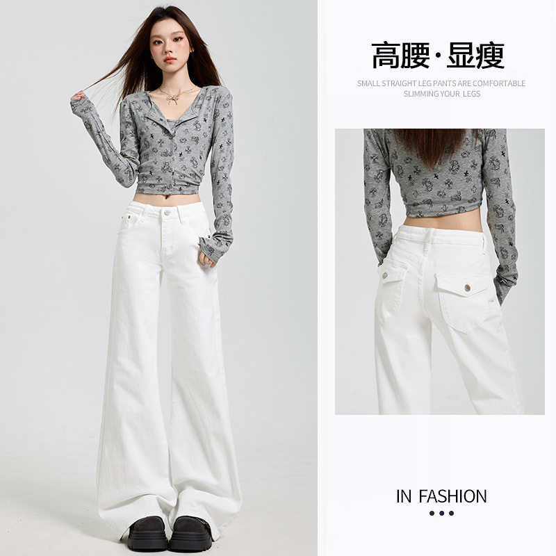 美式高街阔腿米白色牛仔裤女秋季2025新款高腰宽松垂感慵懒直筒裤|undefined