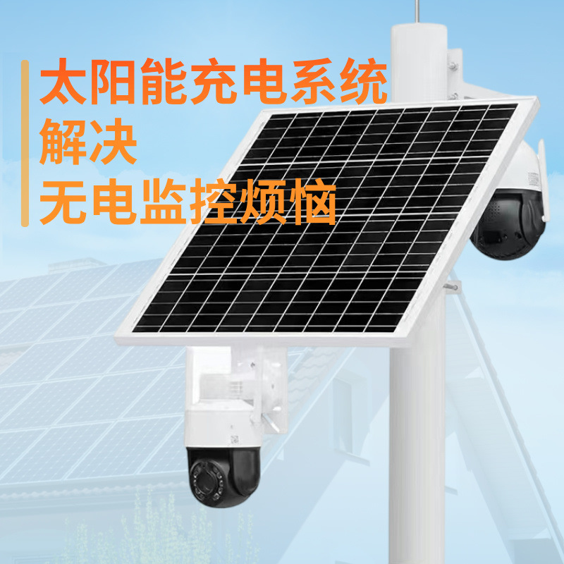 太阳能监控供电系统12V锂电池户外野外发电4G球机摄像头100W50Ah