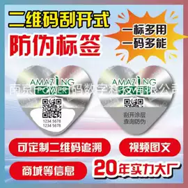 防伪商标;贺卡;其他印刷产品