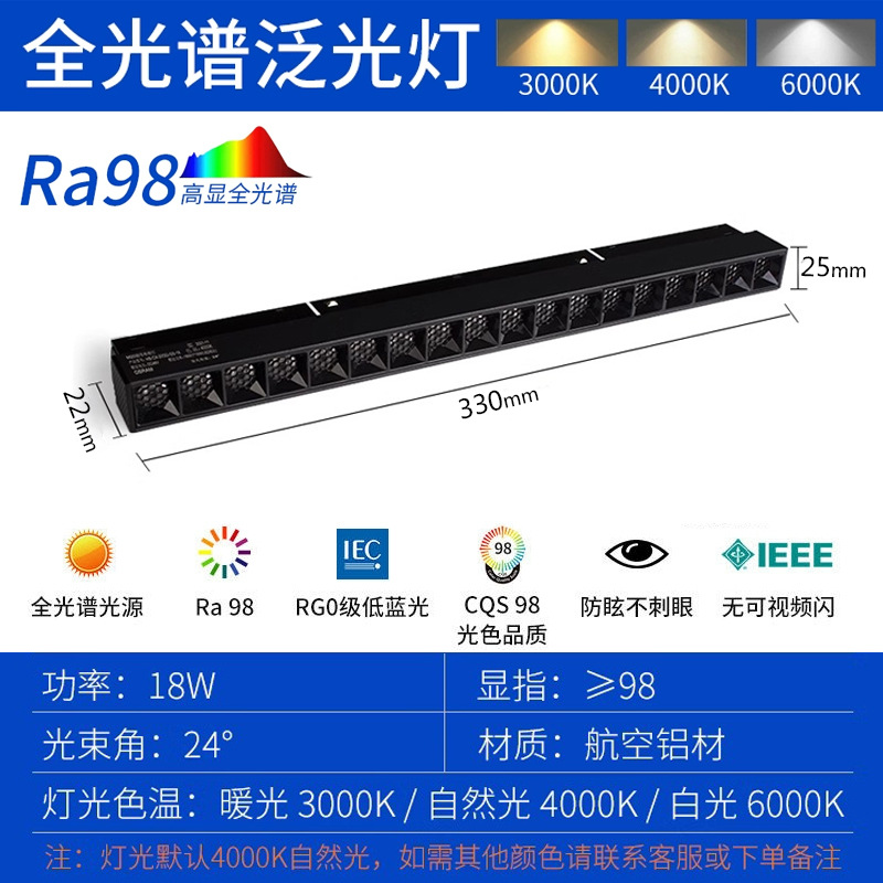 330mm grille lamp 18w (three years warranty, RA>95)