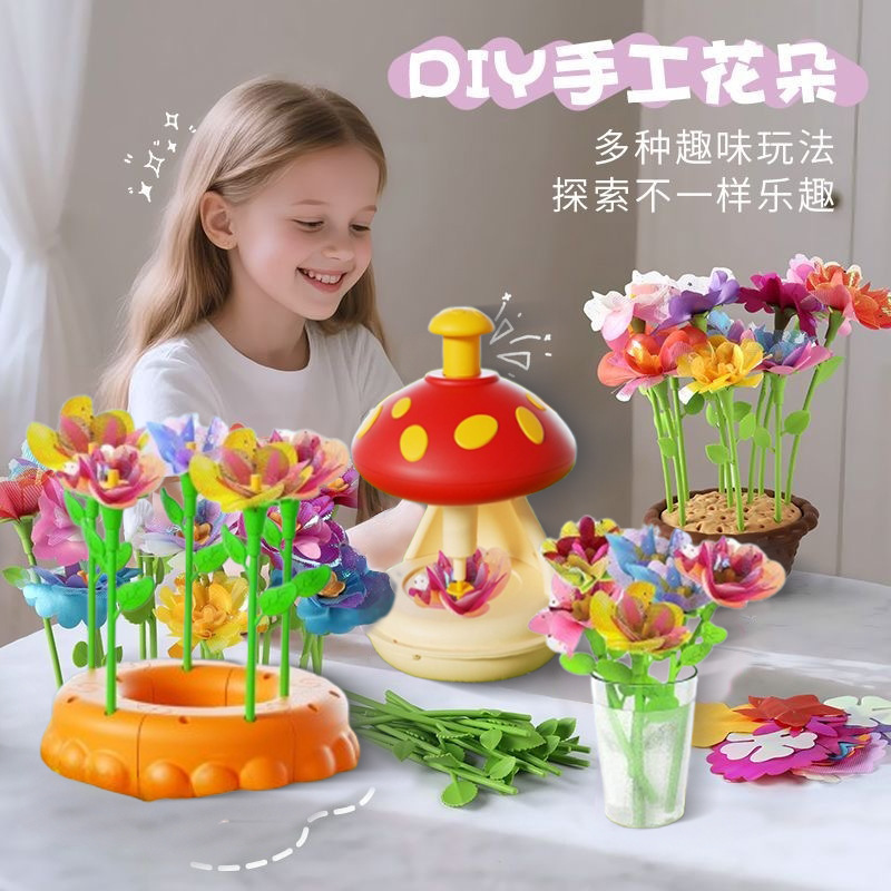 跨境亚马逊DIY手工蘑菇压花机花朵玩具仿真制作女孩织物花束玩具|undefined