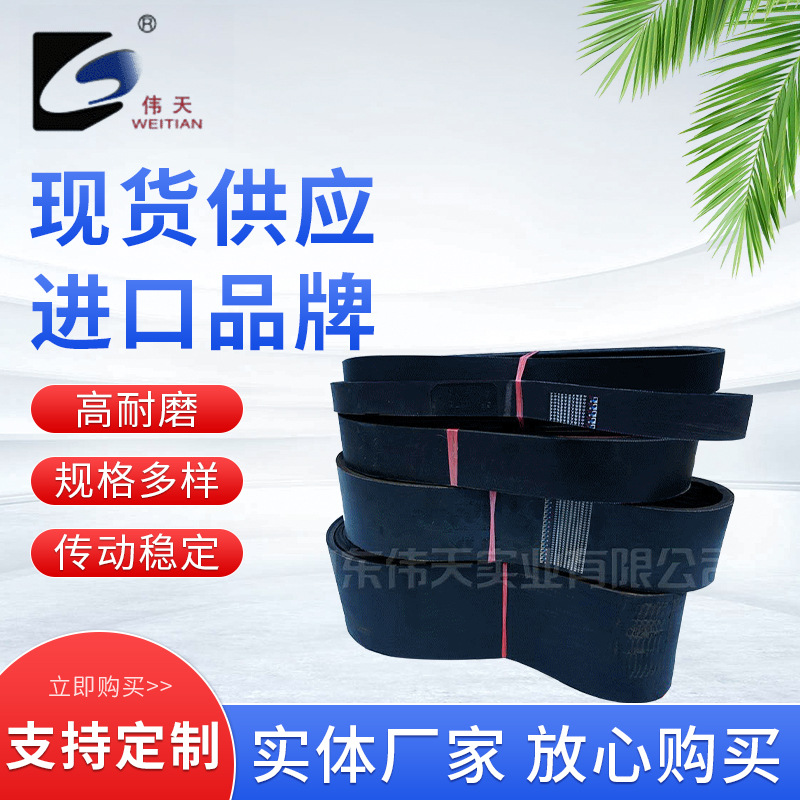 橡胶多楔带 闭式单动压力机传动带 锻压机床机械设备 多沟带现货