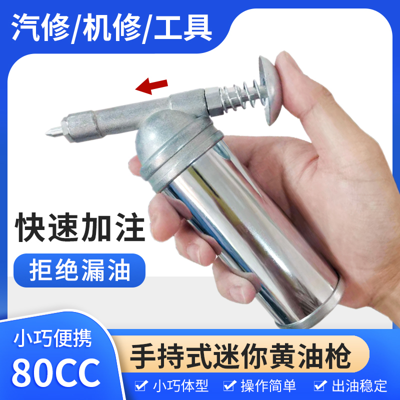 单手黄油枪迷你手动牛油枪小型注油润滑脂油自动排气高压挖机