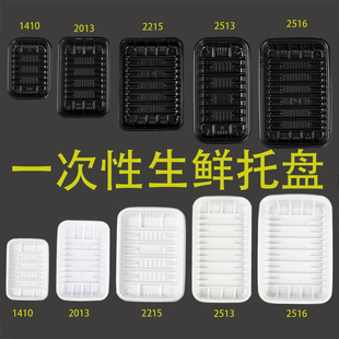 Full Box Supermarket Disposable Fresh Food Tray 2013 Plastic Rectangular Vegetable and Fruit Packaging 1912 Fruit Tray