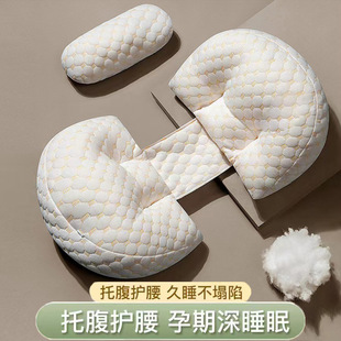 Cross-border pregnant women with the same type of belly support waist side sleeping pillow breast-feeding U-shaped summer sleeping pillow full pregnancy sleeping artifact