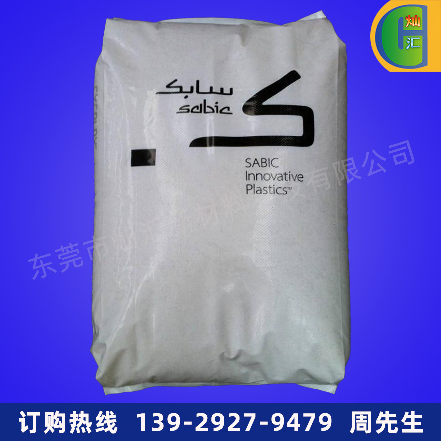 PC/PBT 基础创新 1731高抗冲 耐候 耐化学 电子领域应用