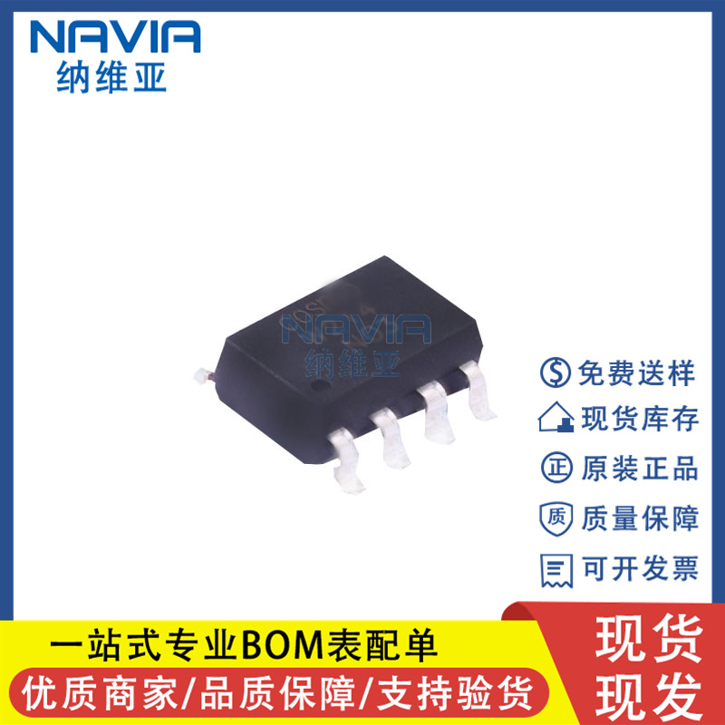 原装 KAQW214A 替代AQW214A 贴片SMD-8 光耦 固态继电器-MOS输出