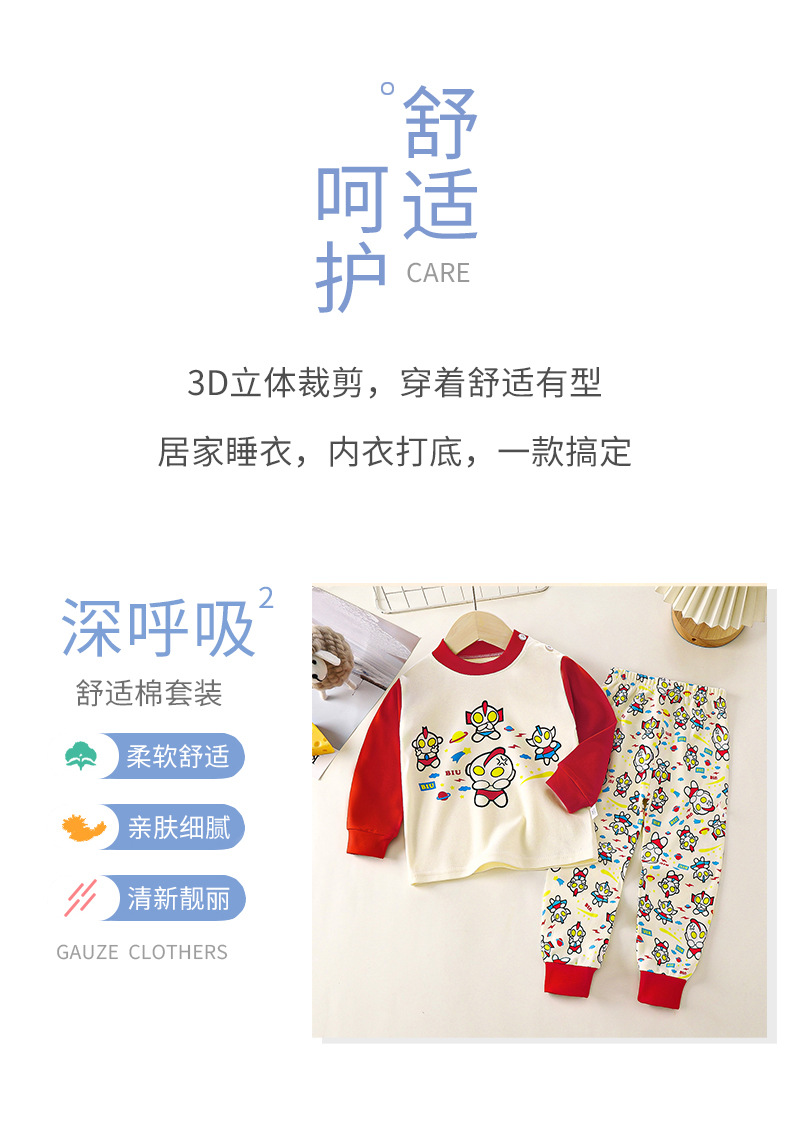 纯棉套装A版 (10)