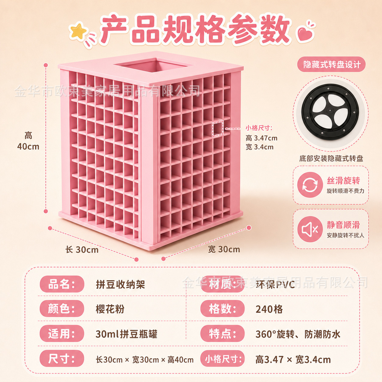[Sakura Pink] 240-grid bean rotating storage box (acrylic turntable)