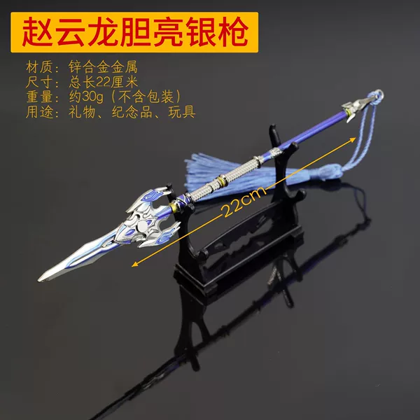 Zhao Yun-Blue Silver Gun