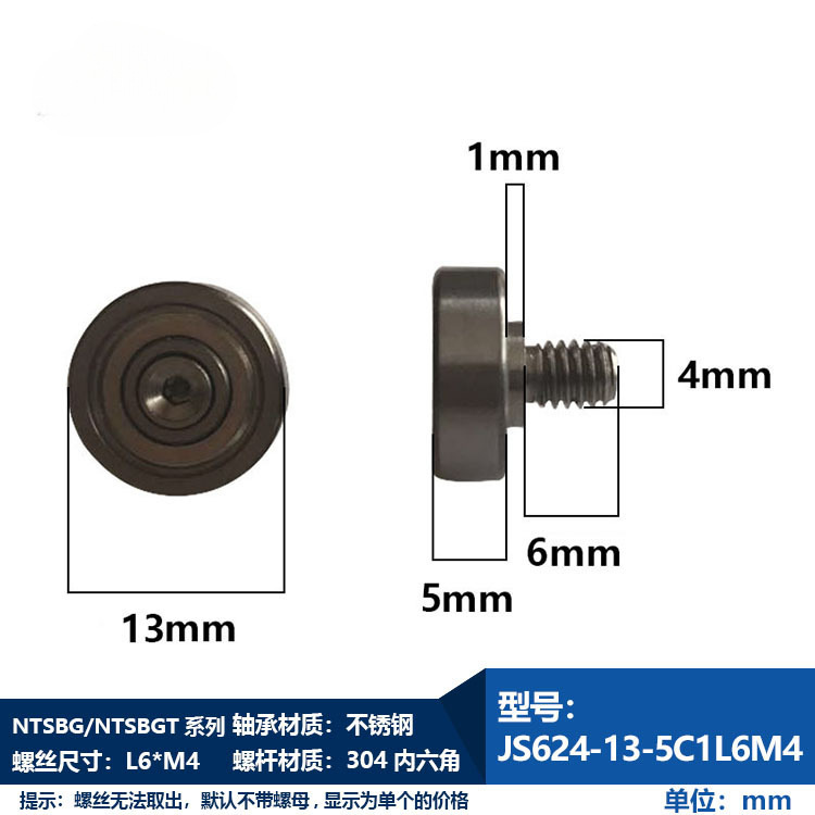 NTBG シリーズおねじベアリング M3M4M5M6M8M10M12 ネジベアリング 304 ステンレス鋼ボルトワイヤー|undefined