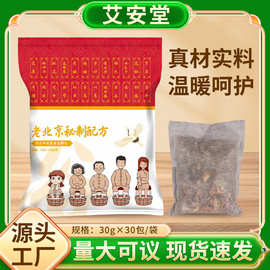 二十四味草本泡脚包家用足浴包免煮洗脚包艾草艾叶红花包厂家批发