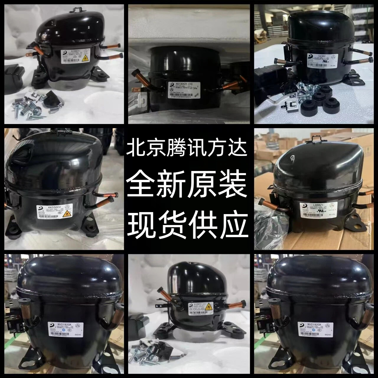 东贝4