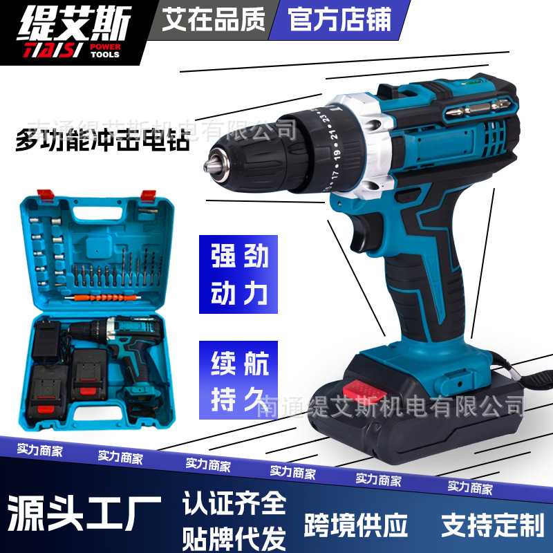 Cross-border 21V taladro de mano multifunción taladro eléctrico destornillador eléctrico traje Fuente de la fábrica