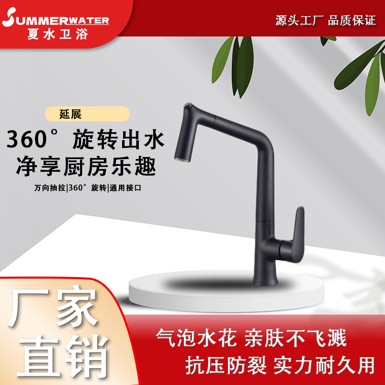 All Copper 360 ° Rotating Kitchen Faucet for Home Use, Splash-Proof, Pressurized Sink Pull-Out Faucet, Dual-Use for Hot and Cold Water, Thickened.
