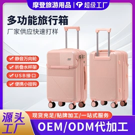 旅行箱