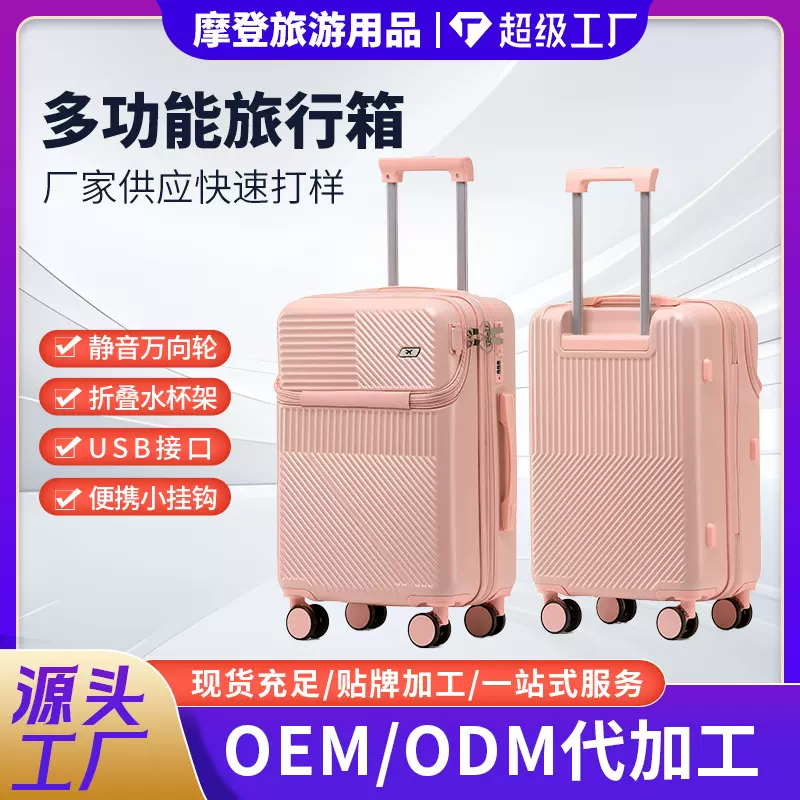前置开口出口外贸行李箱女拉杆箱男万向轮20寸密码旅行箱皮箱子24