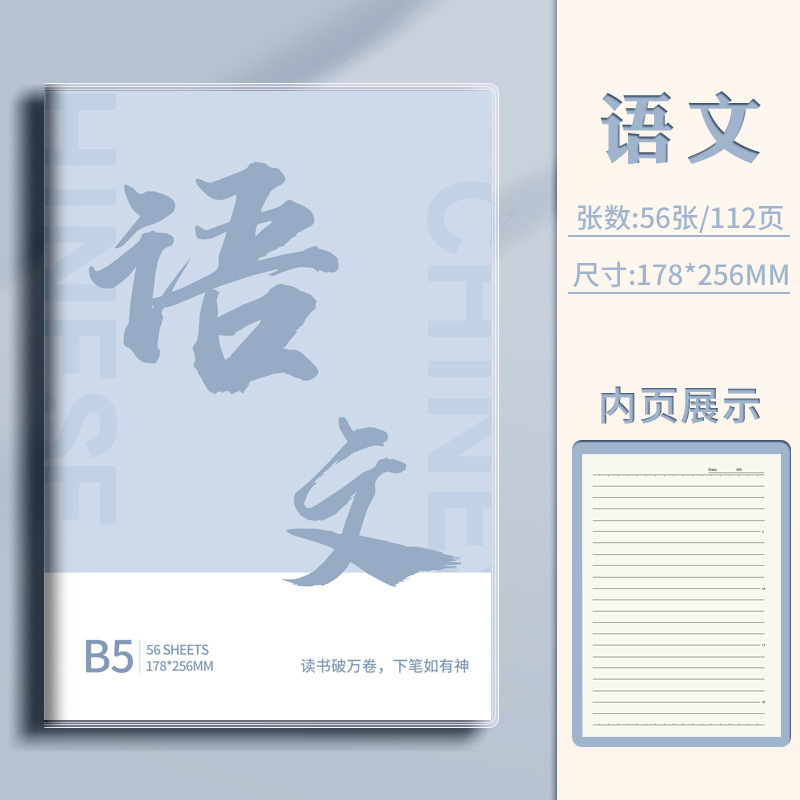 B5 Cuaderno de división de asignaturas, escuela secundaria, escuela secundaria, universidad, historia política, inglés, química, un conjunto completo de asignaturas