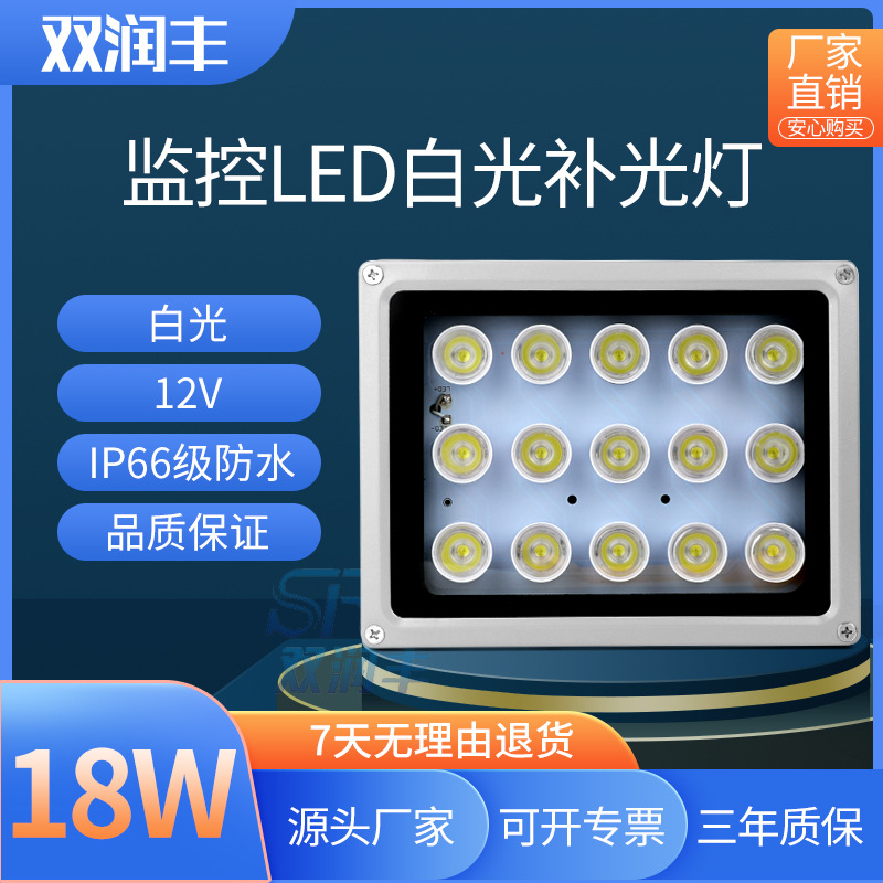 停车场补光灯220V白光灯15灯智能光感应灯照车牌道闸出入口辅助灯