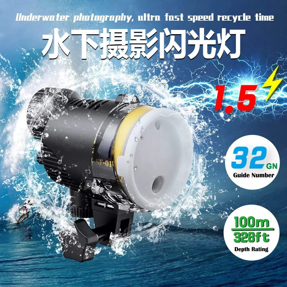 直销SF-01潜水闪光灯运动相机摄影照明灯水下单反引闪灯高亮防水