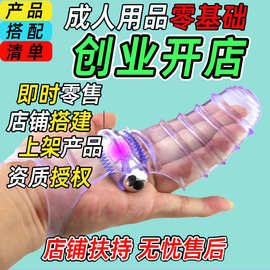 男女手指套扣指套震动拇指自慰器夫妻玩具成人用品情趣性用品批发