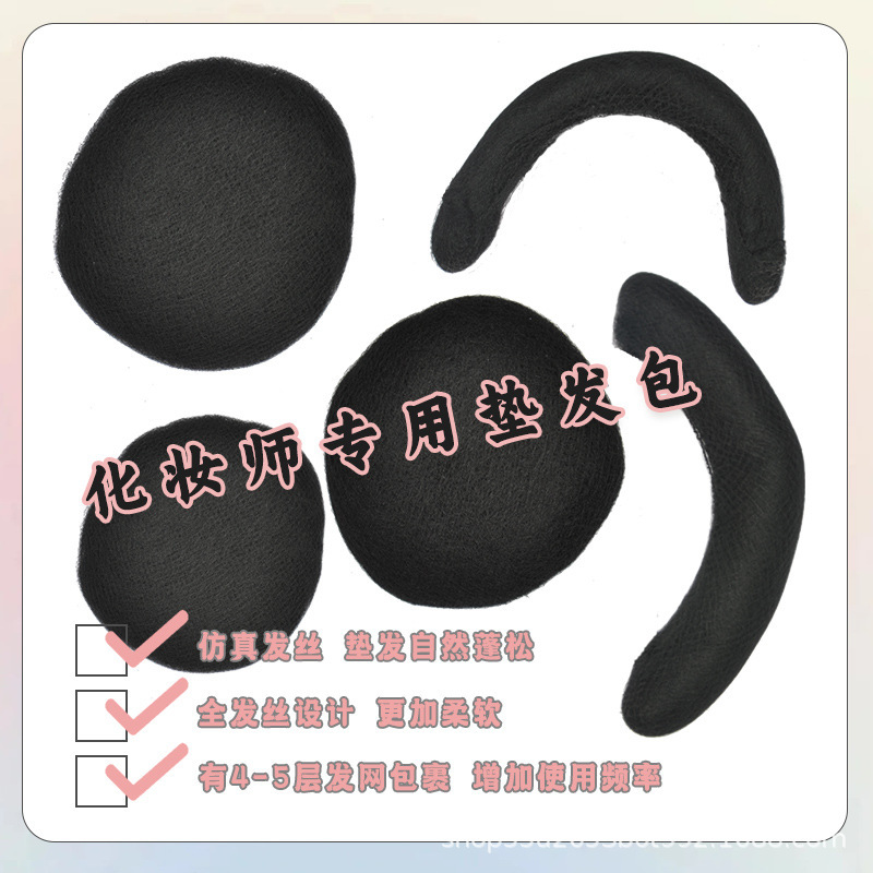 Makeup Artist's Special Hair Ball Tang Style Full Hair Flat Back Soft Hair Bag Bride Xiuhe Han Dynasty Wig