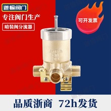 浴室暗装阀分流器R10000-UNBXHF