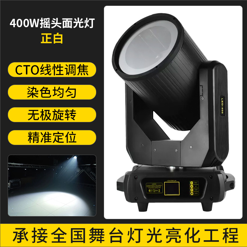 Wenjing 400W de enfoque sacudiendo la luz principal 200wcob Luz de relleno CTO bar salón de banquetes de boda luz de la etapa