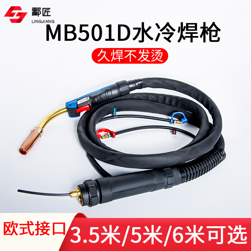501D气保焊枪欧式接口焊枪松下式接口二保焊枪铝焊枪水冷焊铁焊铝