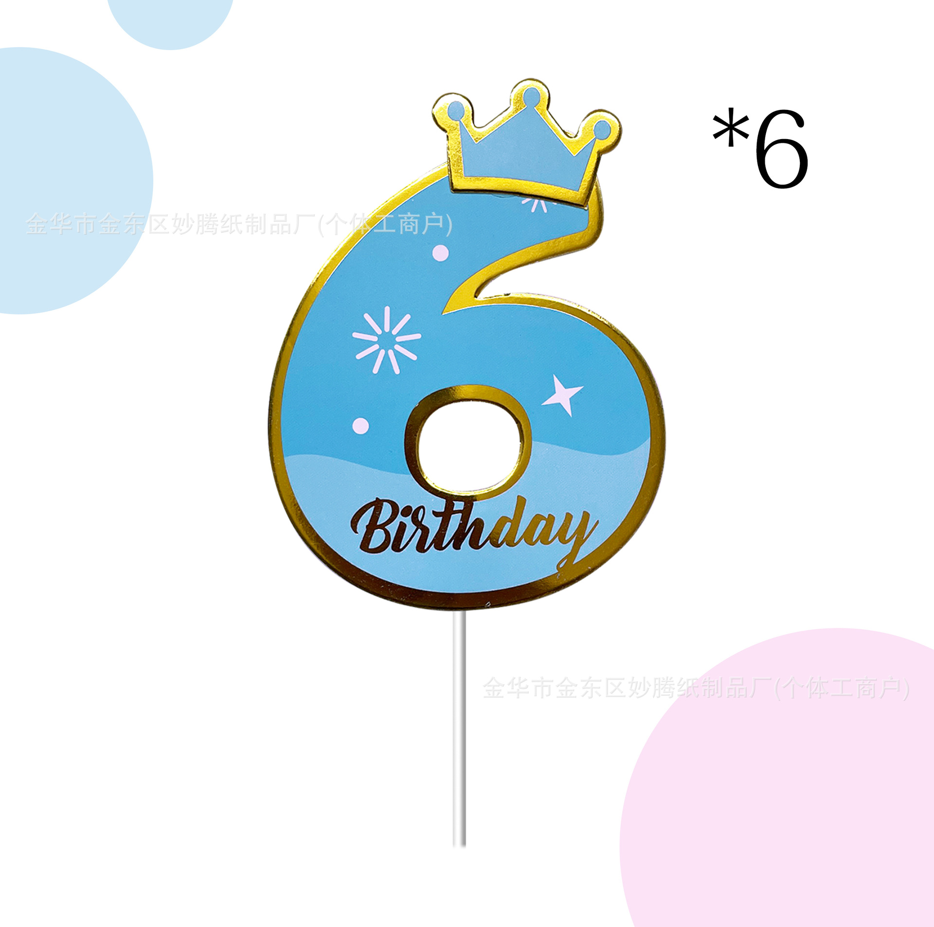 Ventas transfronterizas calientes números 0 - 9 cumpleaños tarjetas de pastel de aniversario para niños decoración de la mesa de postres