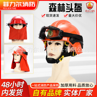 Firefighting Rescue Helmet Firefighter Emergency Helmet with Goggles Rescue Rescue Forest Pointed Helmet