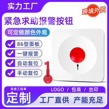 �o���󾯰��o86�� һ�I����SOS�o���������а��o�ֈ��_�P�ԏ�λ