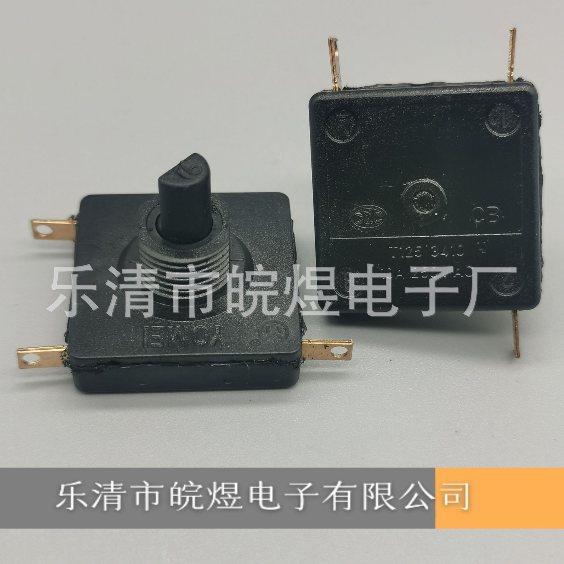 供308旋转开关三脚两档10A250V用于烤箱电热锅暖风机搅拌机焊线脚
