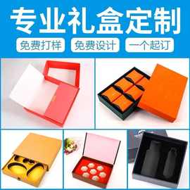 源头工厂化妆品包装盒精装盒礼盒定制印刷天地盖礼品盒定制印刷