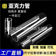 高透明亚克力管3-1500mm直径有机玻璃圆管pmma彩色空心管封底加盖
