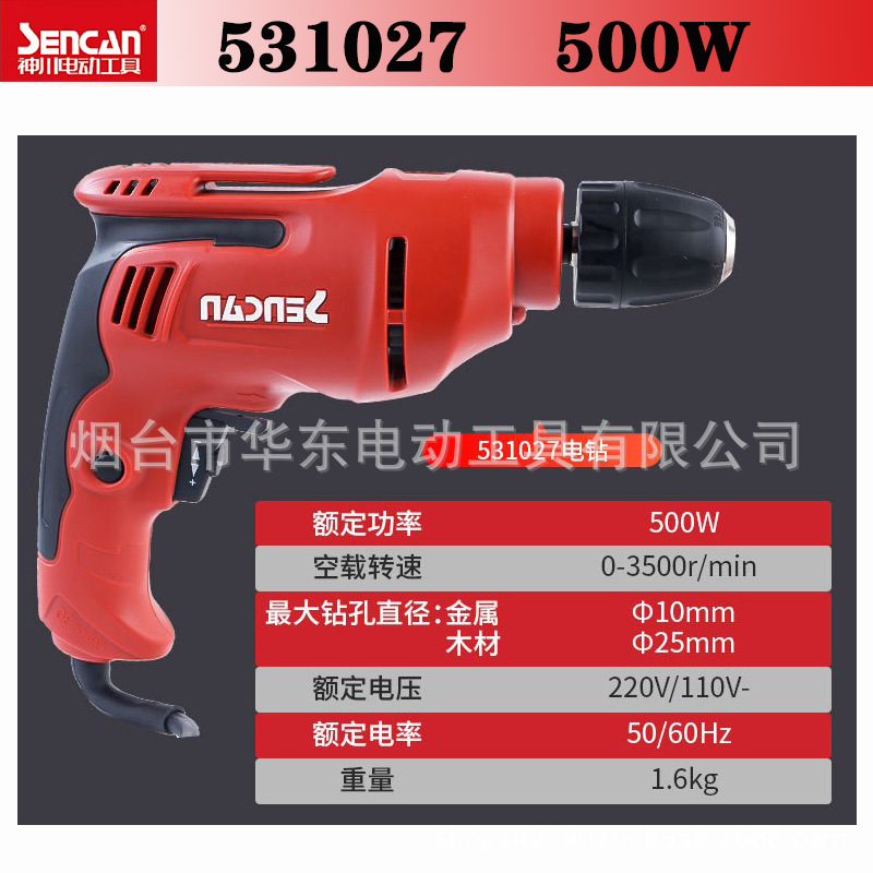 Venta al por mayor Shenchuan taladro de mano de alta potencia agujero de perforación hacia adelante y reverso tornillo de control de velocidad destornillador de cola de milano decoración de seda hogar