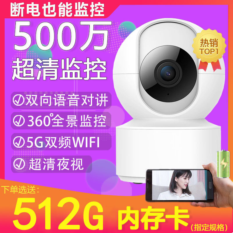 米家涂鸦牵心家用500万无线监控WiFi网络摄像头360度全景高清红外